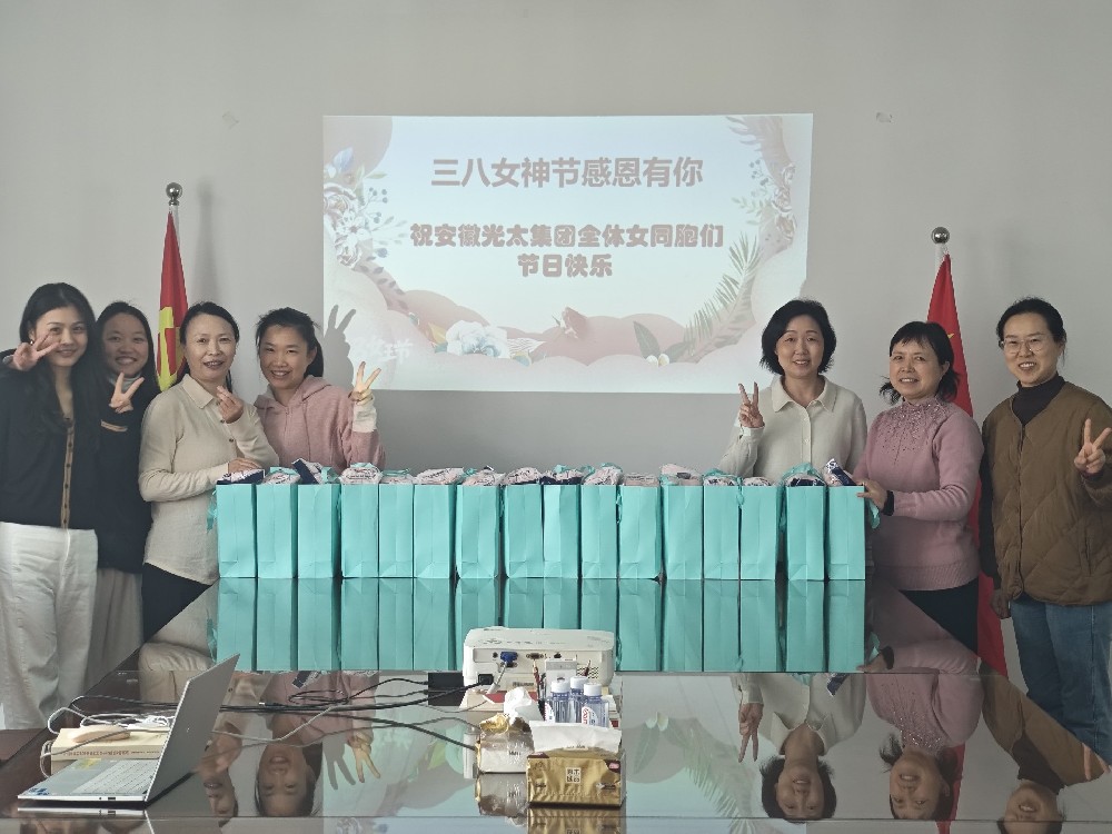 安徽光太集團(tuán)祝全體女同胞 3.8 婦女節(jié)快樂(lè)